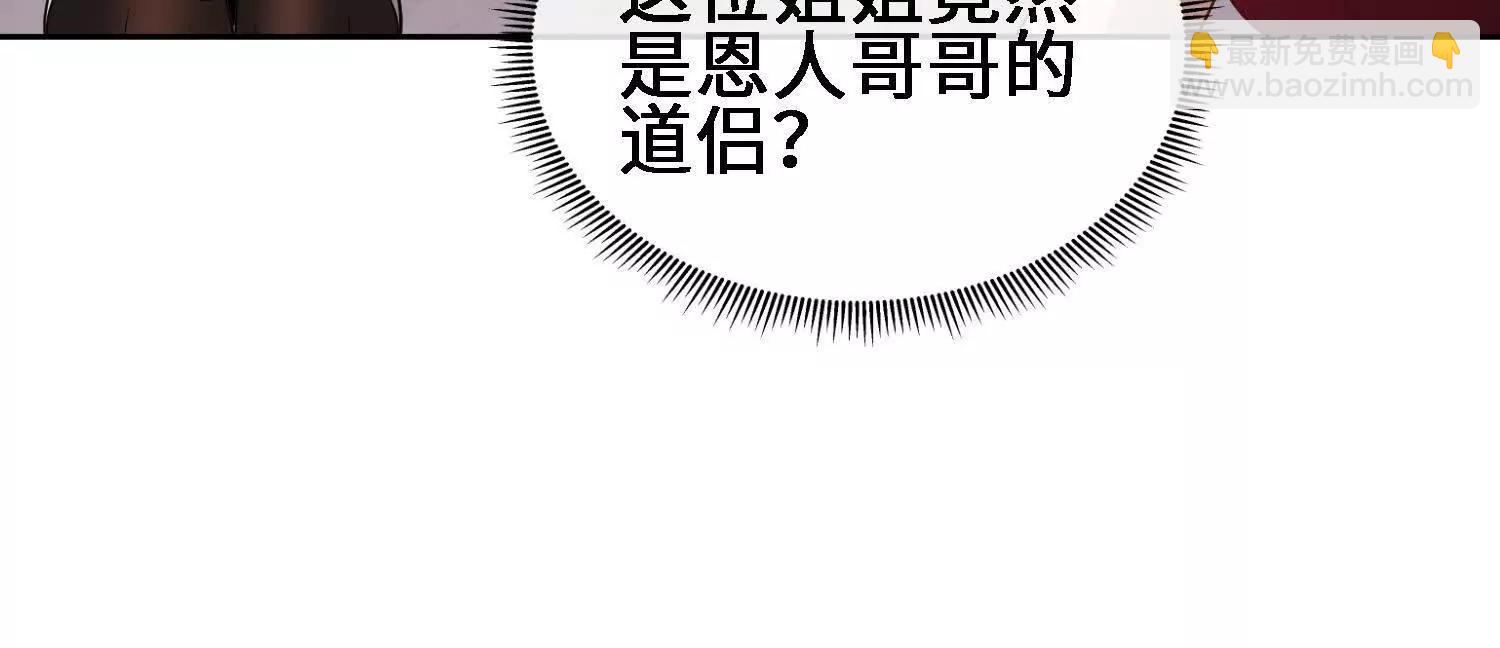 🍛全知修仙者 28交给本喵吧！ 第9页