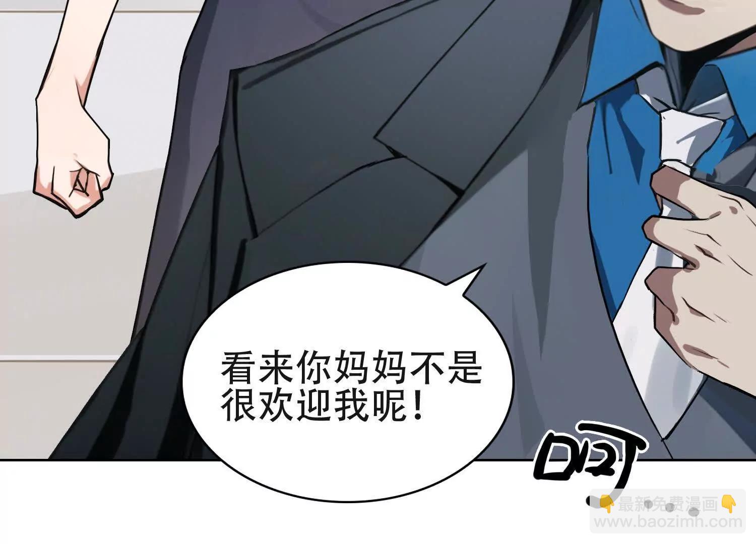 🍛全知修仙者 02天生道体 第11页