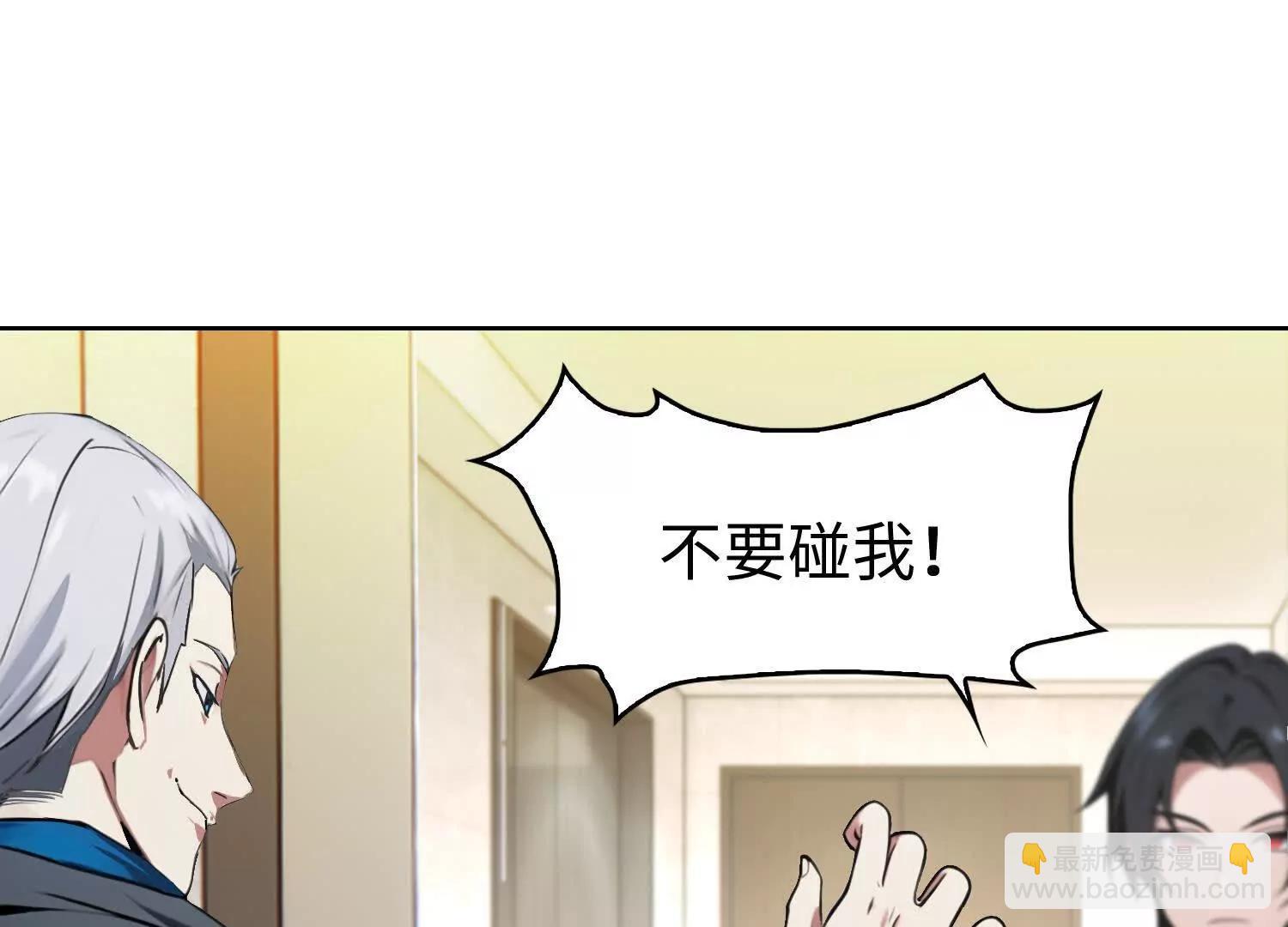 🍛全知修仙者 02天生道体 第13页