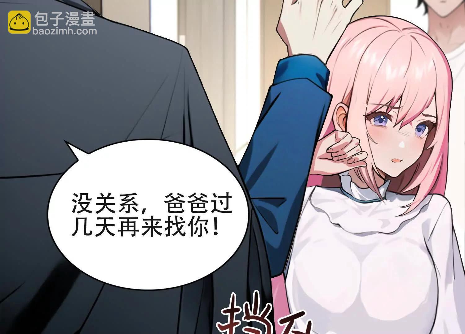 🍛全知修仙者 02天生道体 第14页