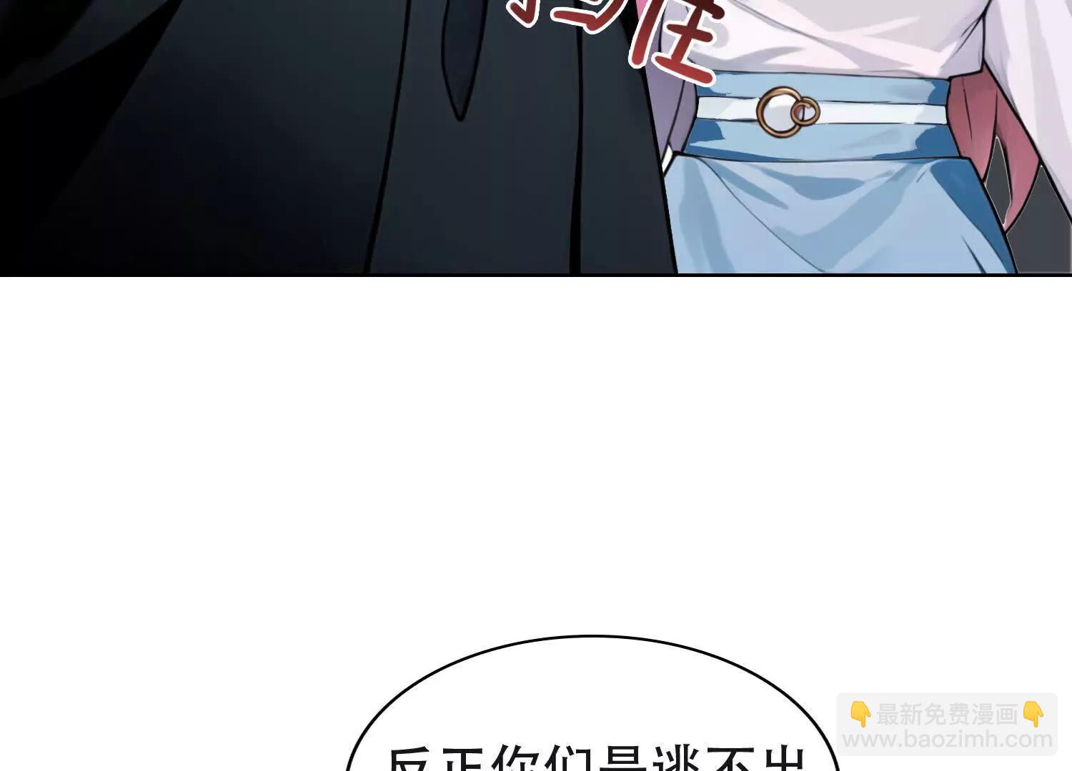🍛全知修仙者 02天生道体 第15页