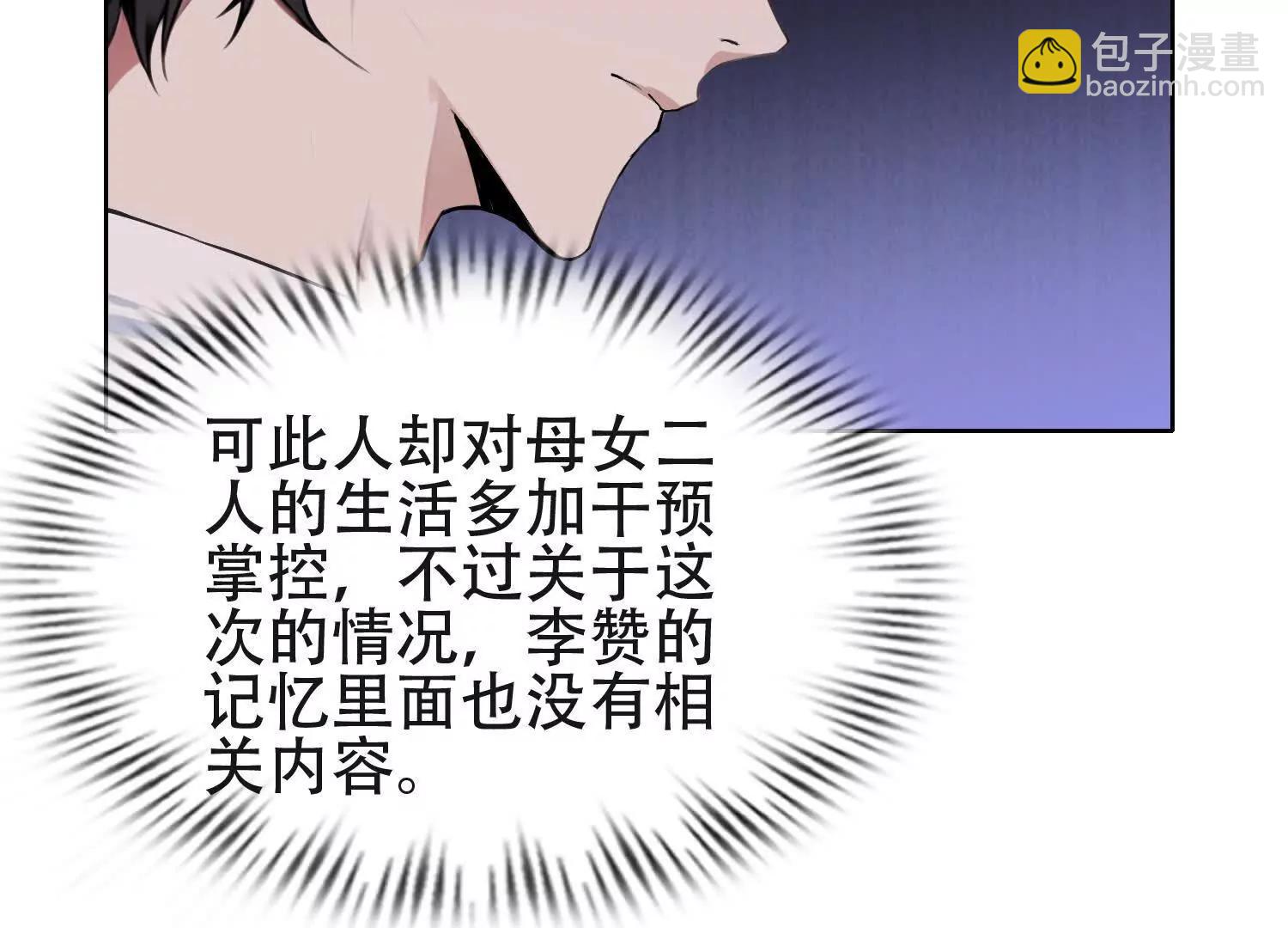 🍛全知修仙者 02天生道体 第19页