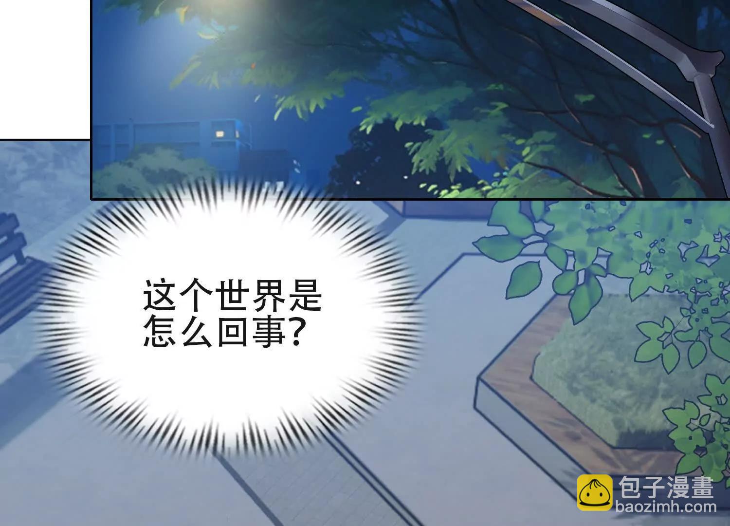 🍛全知修仙者 02天生道体 第24页
