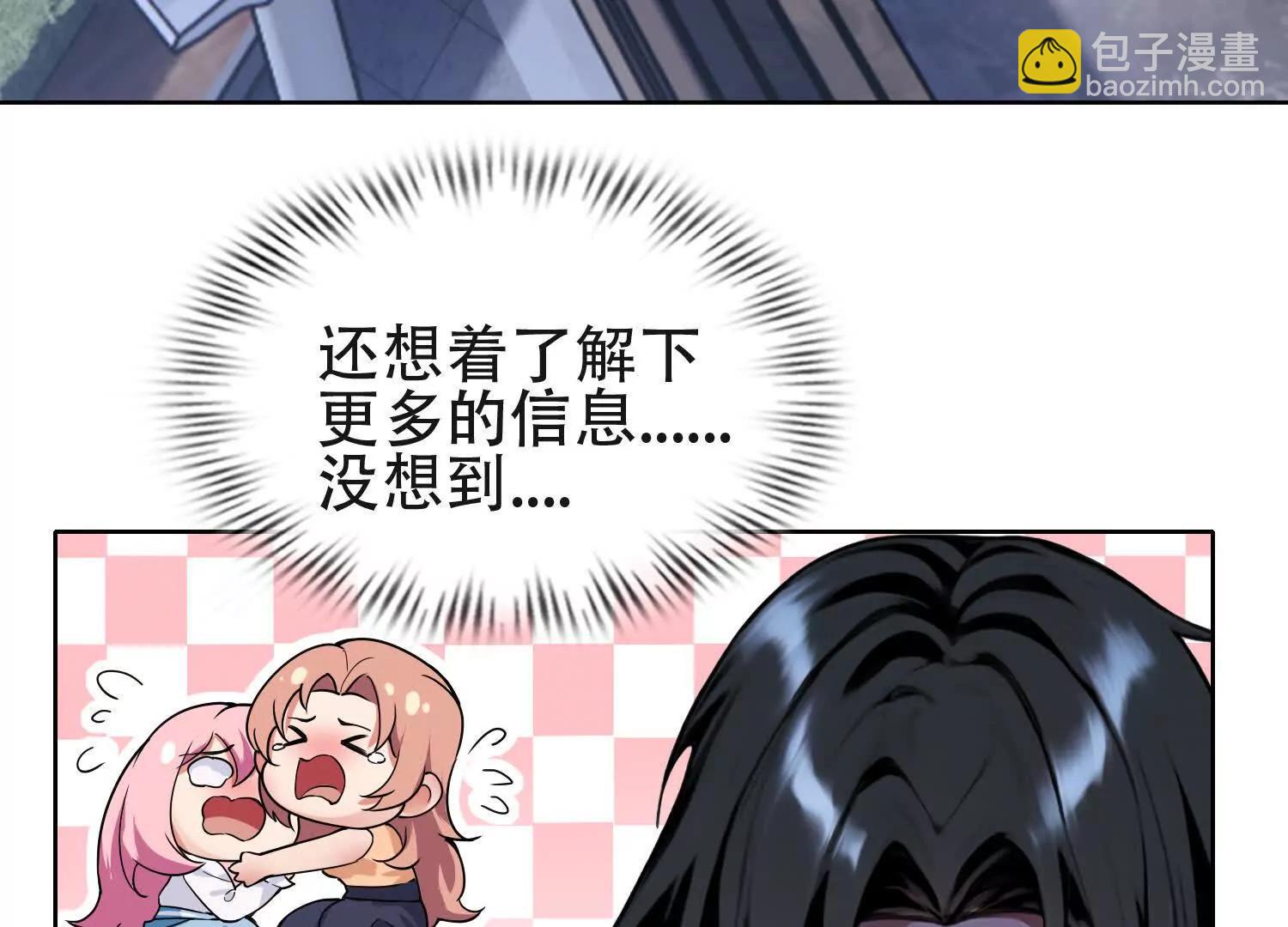 🍛全知修仙者 02天生道体 第27页