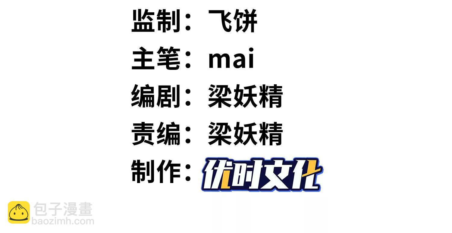 🍛全知修仙者 02天生道体 第3页