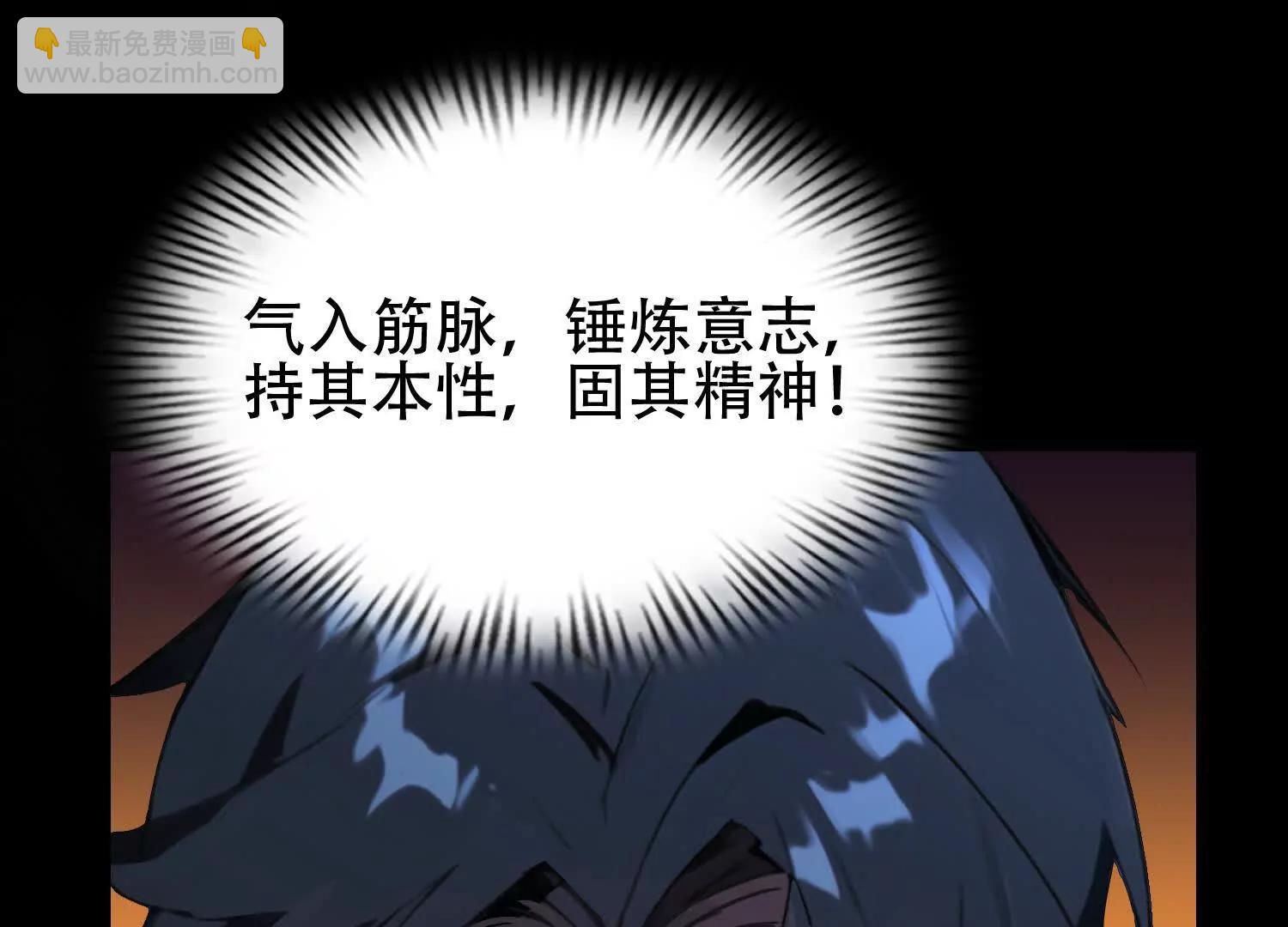 🍛全知修仙者 02天生道体 第41页