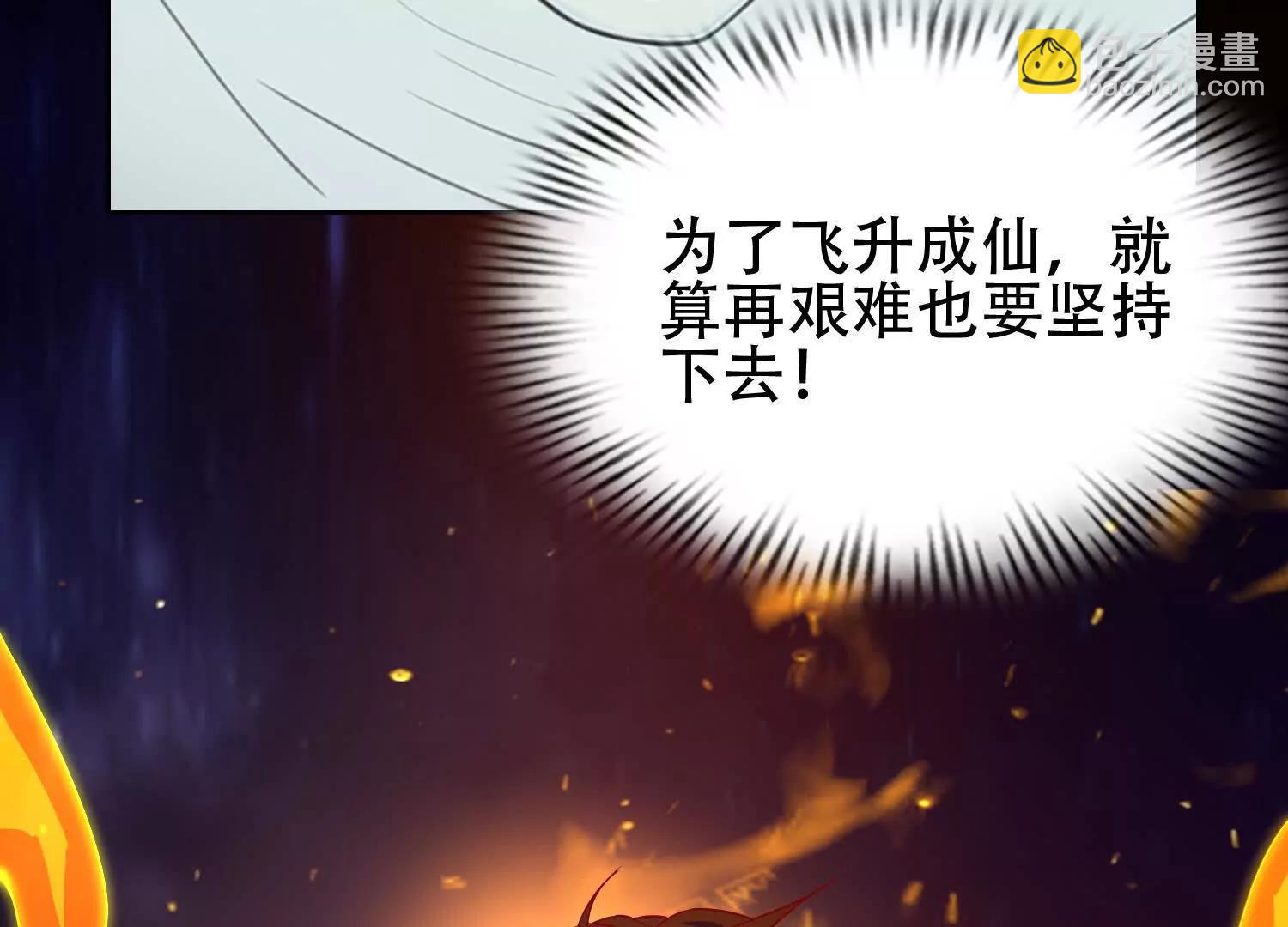 🍛全知修仙者 02天生道体 第43页