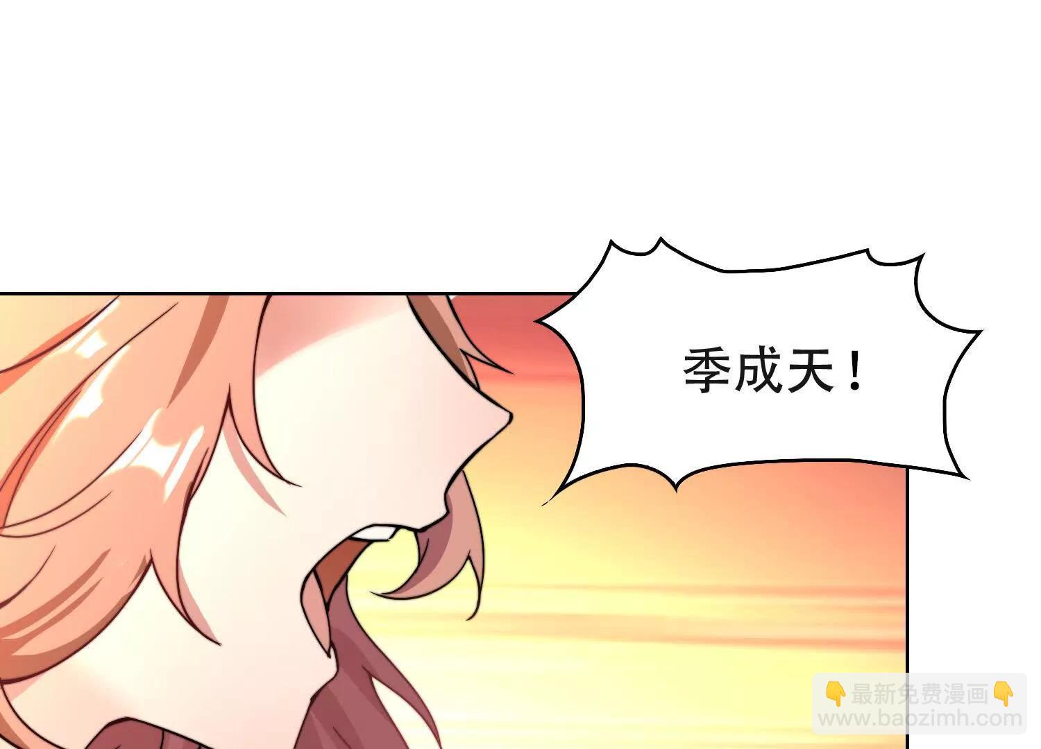 🍛全知修仙者 02天生道体 第8页