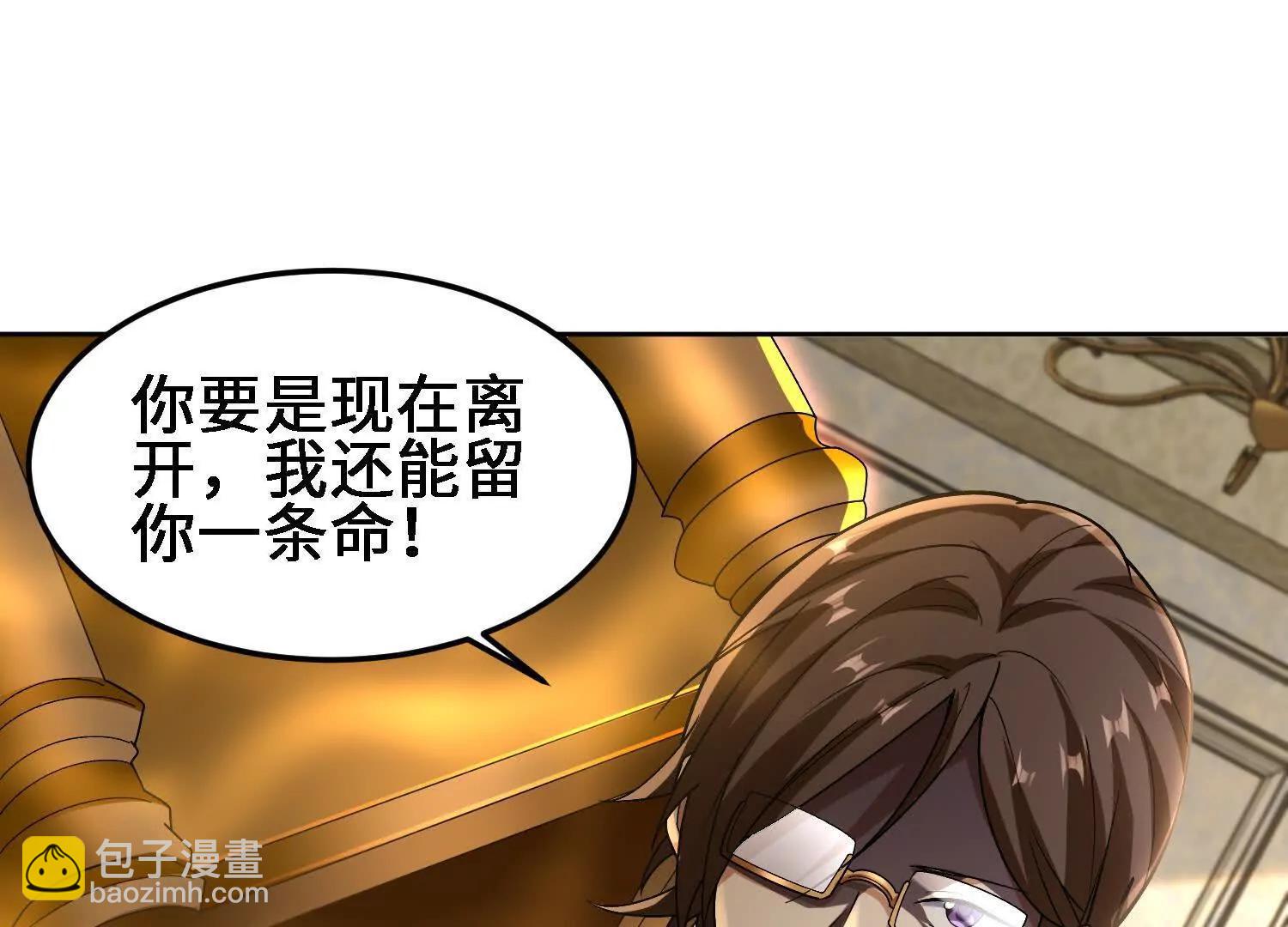 🍛全知修仙者 30你们会再见的 第12页