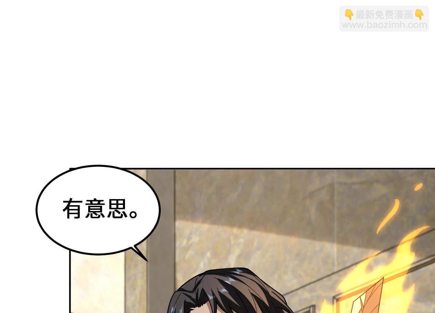 🍛全知修仙者 30你们会再见的 第14页