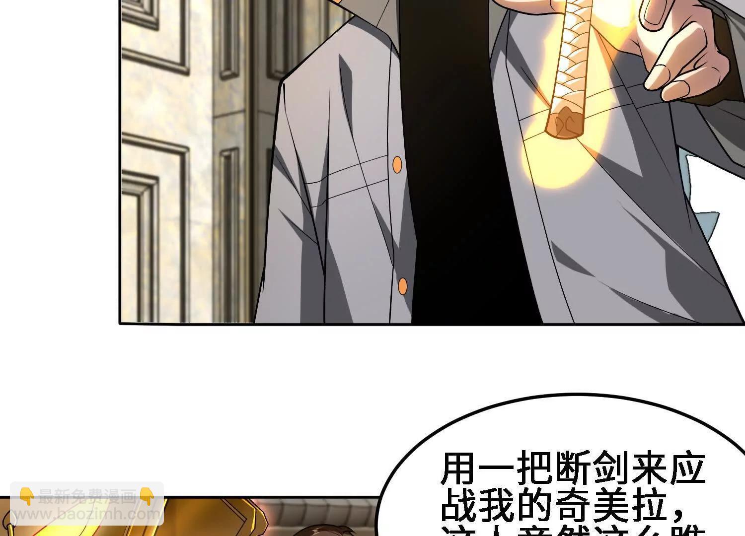 🍛全知修仙者 30你们会再见的 第16页
