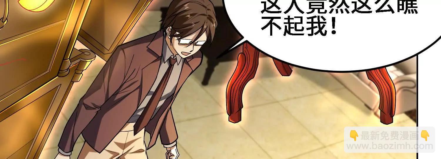 🍛全知修仙者 30你们会再见的 第17页