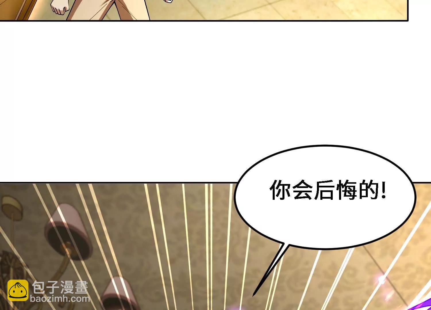 🍛全知修仙者 30你们会再见的 第18页