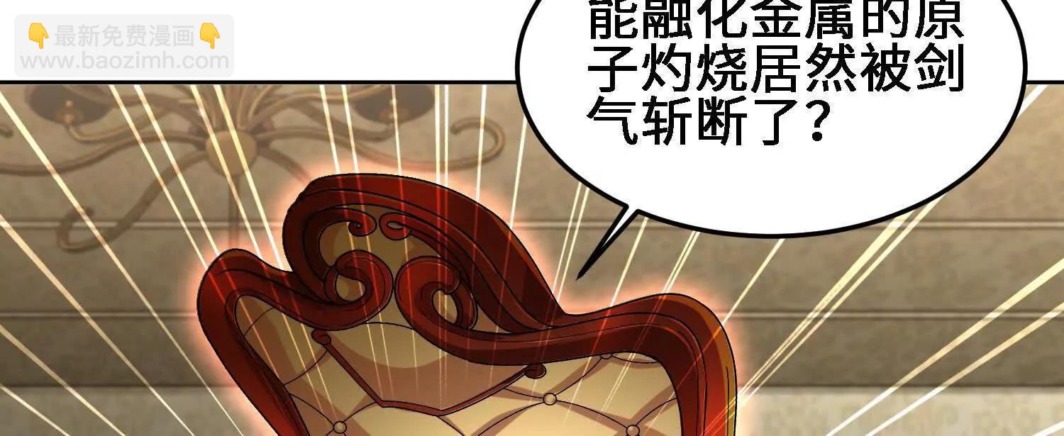 🍛全知修仙者 30你们会再见的 第25页