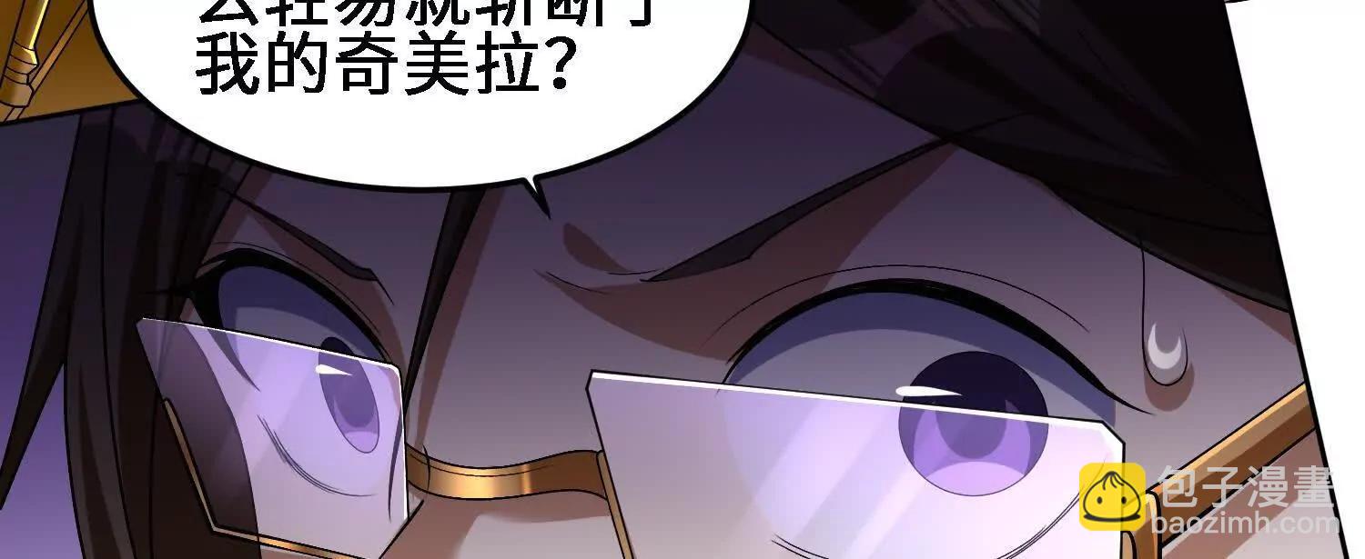 🍛全知修仙者 30你们会再见的 第33页