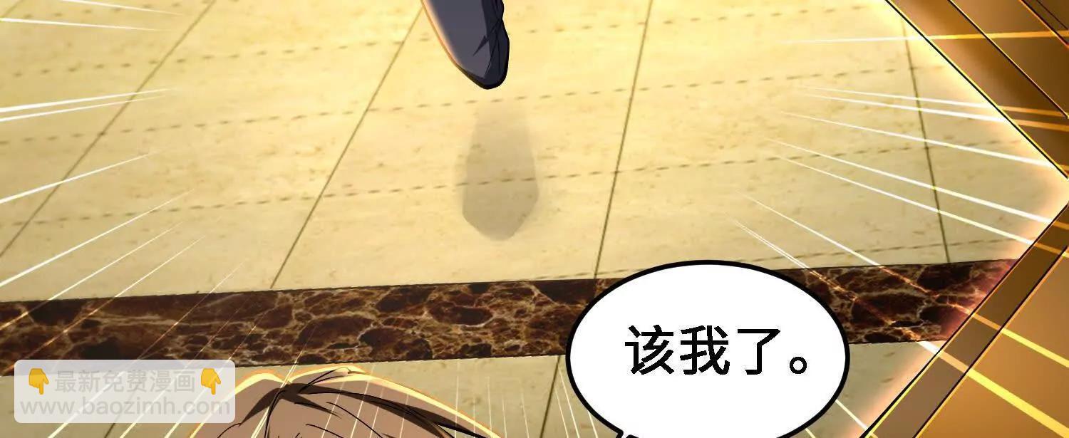 🍛全知修仙者 30你们会再见的 第35页