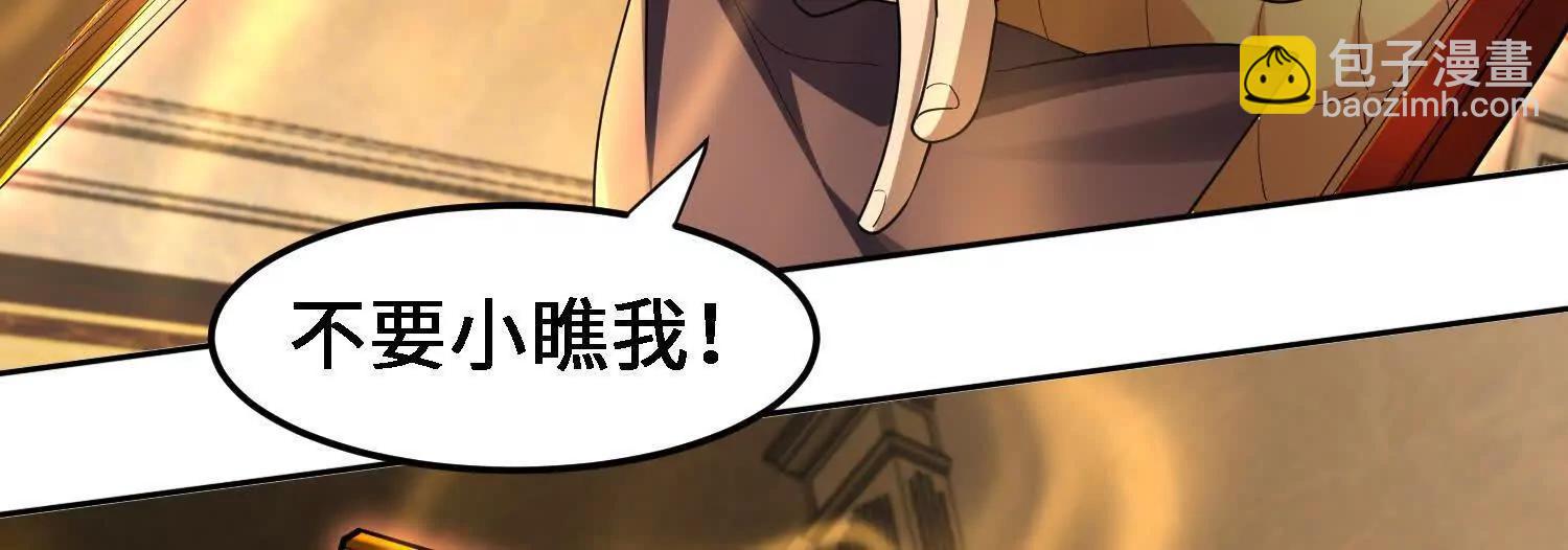 🍛全知修仙者 30你们会再见的 第39页