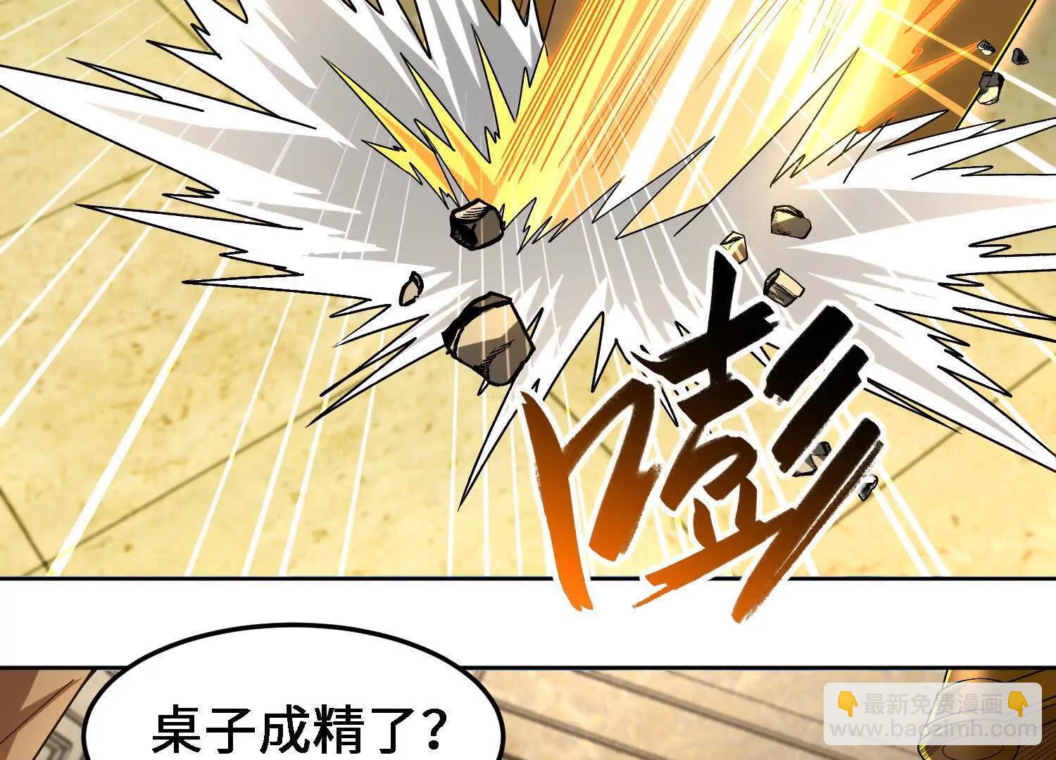 🍛全知修仙者 30你们会再见的 第6页