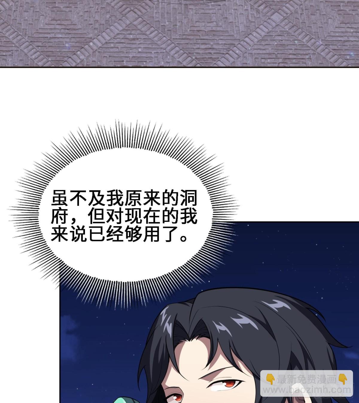 🍛全知修仙者 32和本喵双修，本喵就告诉你哦 第15页