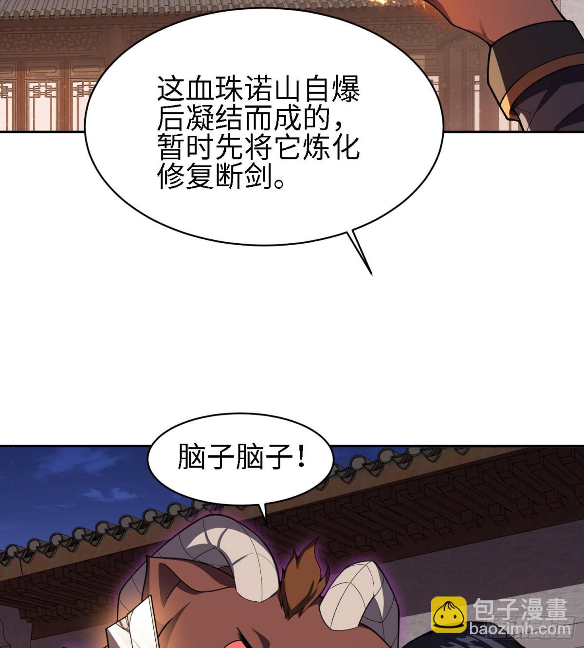 🍛全知修仙者 32和本喵双修，本喵就告诉你哦 第21页