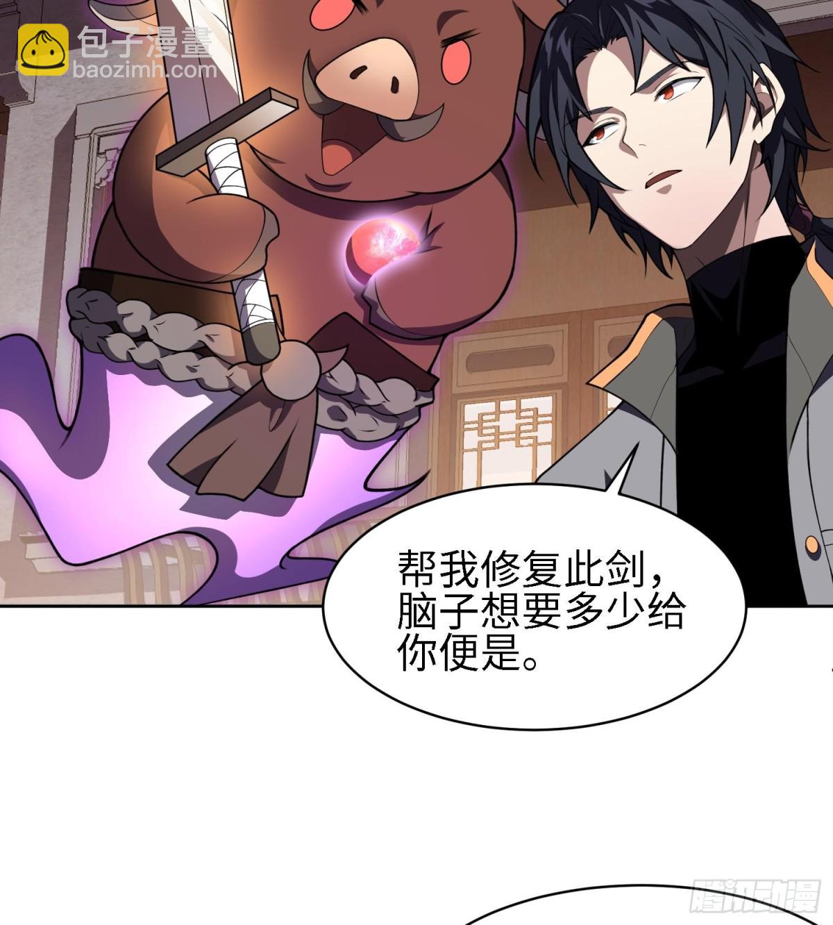 🍛全知修仙者 32和本喵双修，本喵就告诉你哦 第22页