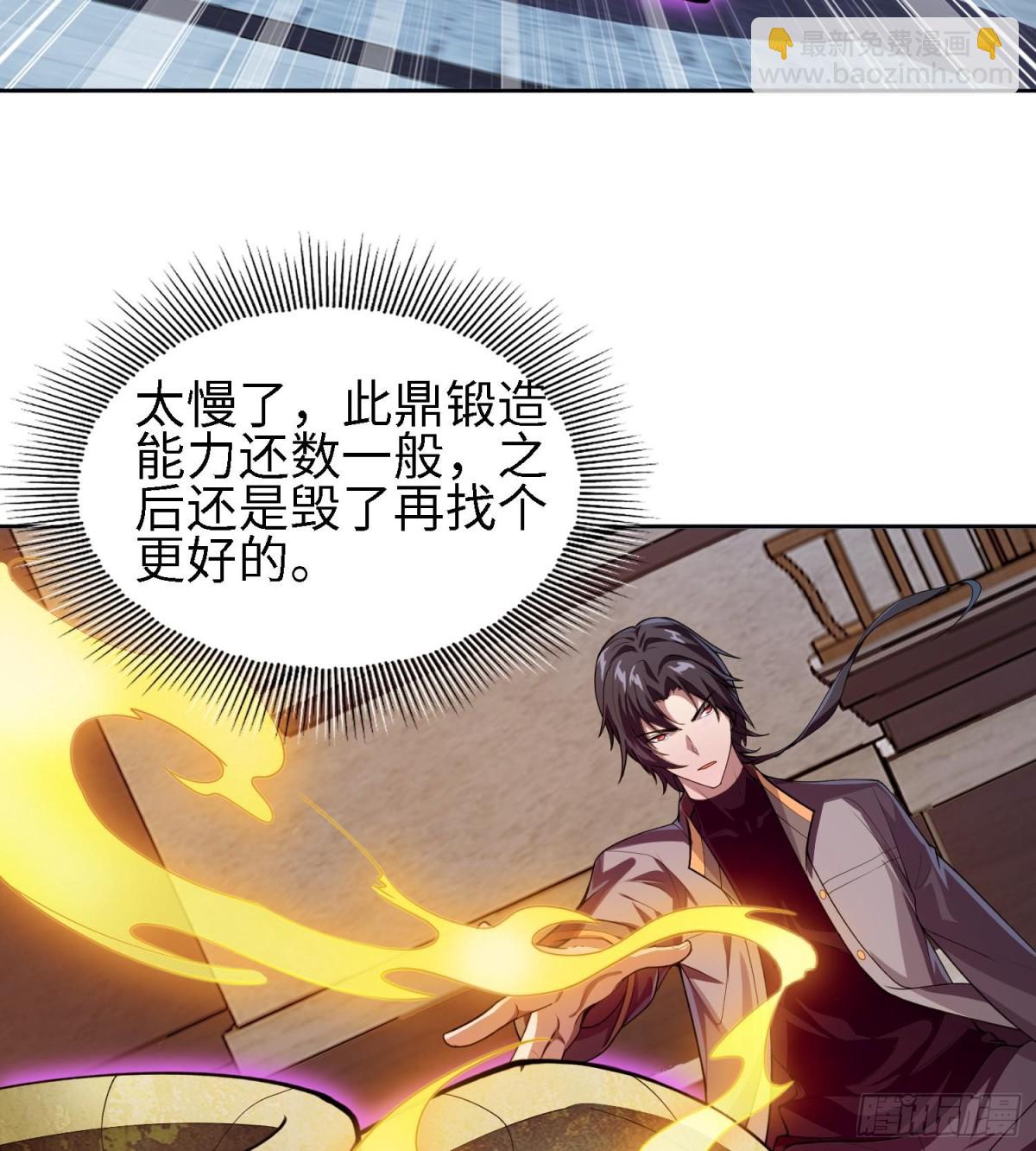 🍛全知修仙者 32和本喵双修，本喵就告诉你哦 第25页