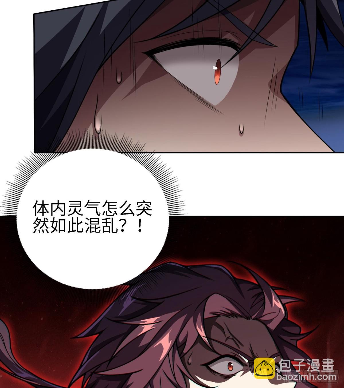🍛全知修仙者 32和本喵双修，本喵就告诉你哦 第43页