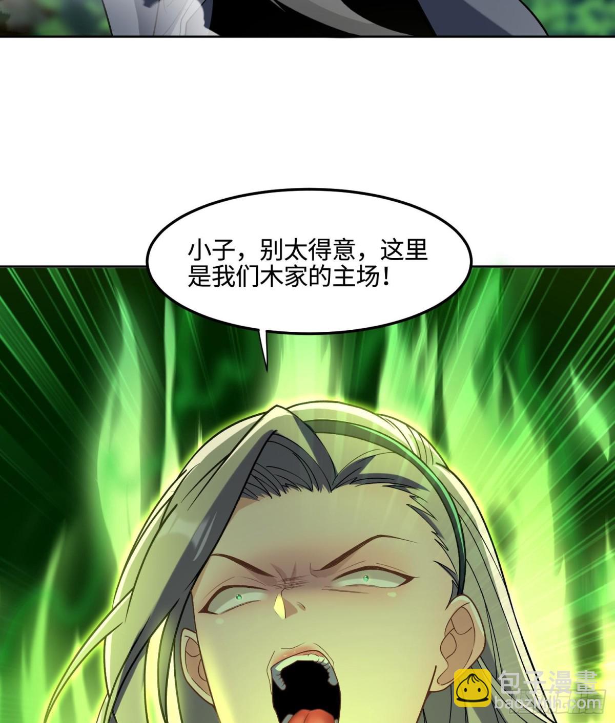 🍛全知修仙者 34好痒啊！ 第16页