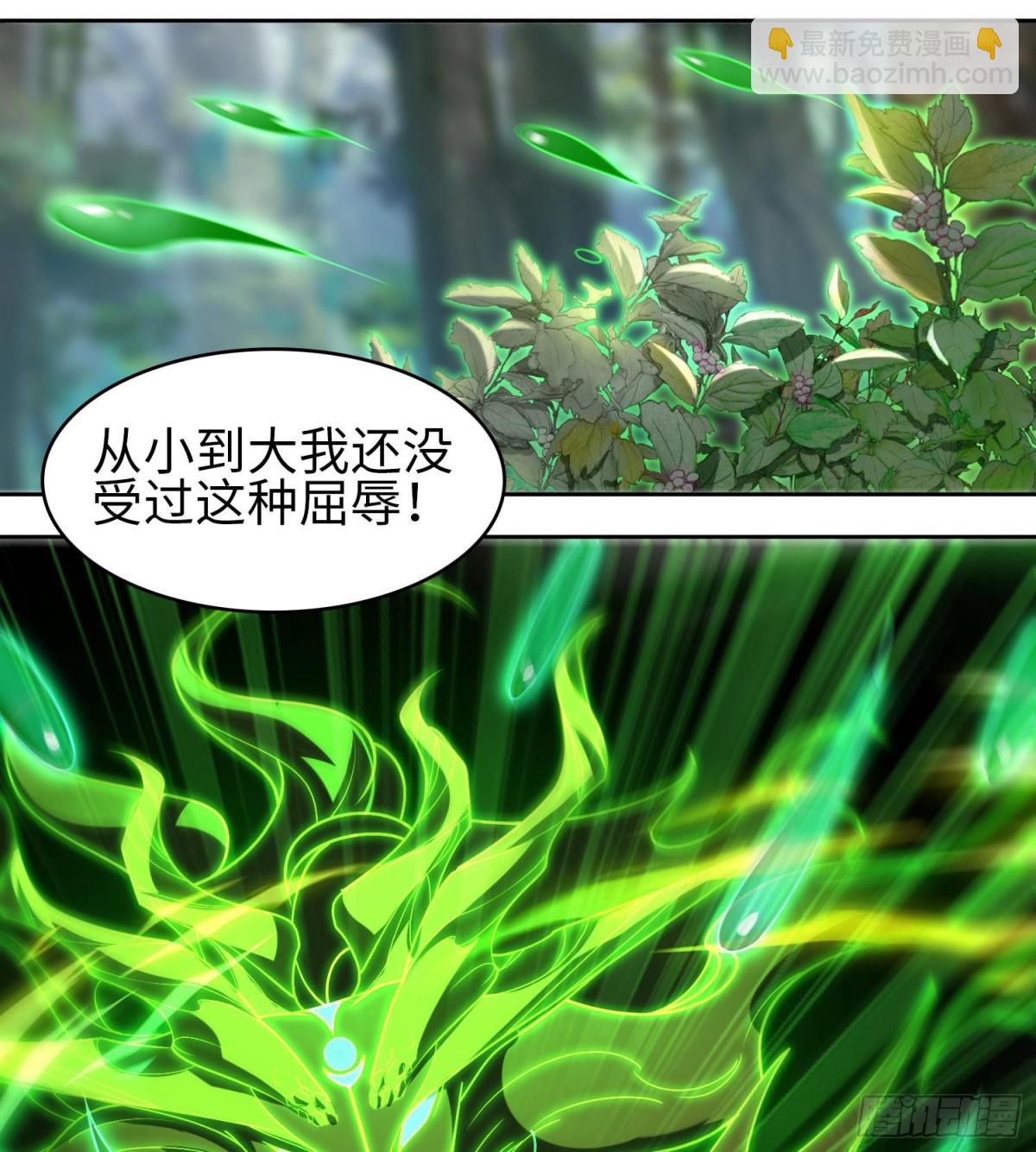 🍛全知修仙者 34好痒啊！ 第18页