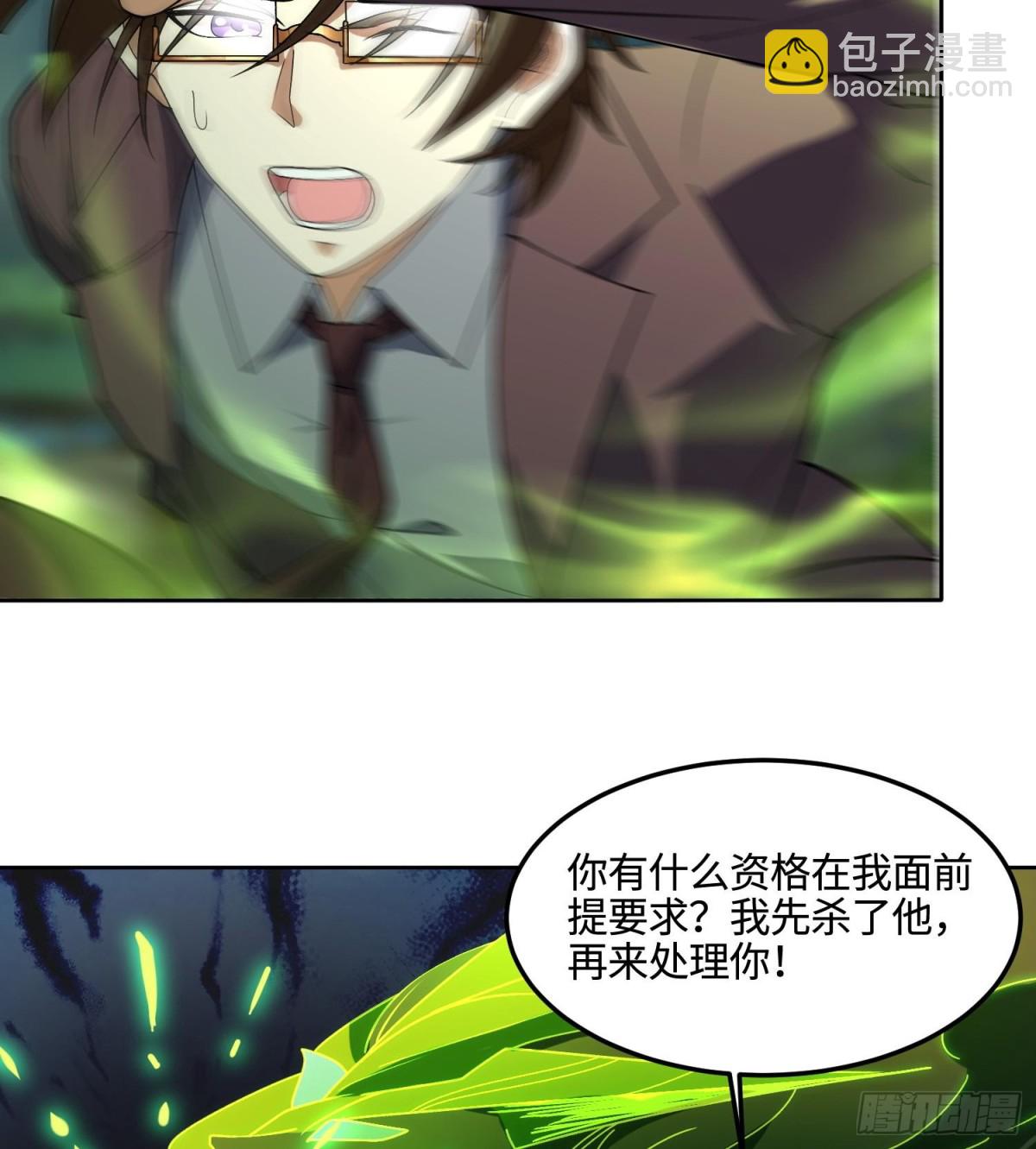🍛全知修仙者 34好痒啊！ 第24页