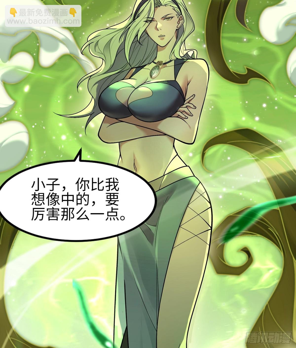 🍛全知修仙者 34好痒啊！ 第3页