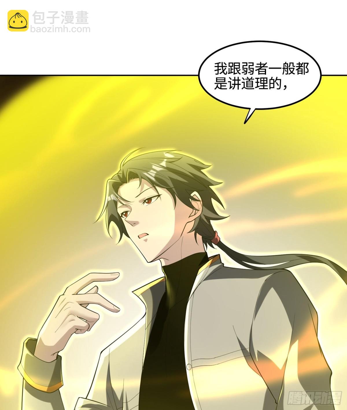 🍛全知修仙者 34好痒啊！ 第34页