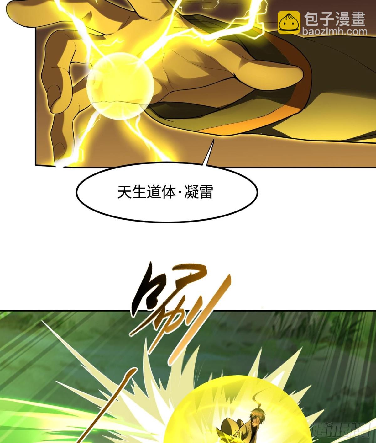 🍛全知修仙者 34好痒啊！ 第36页