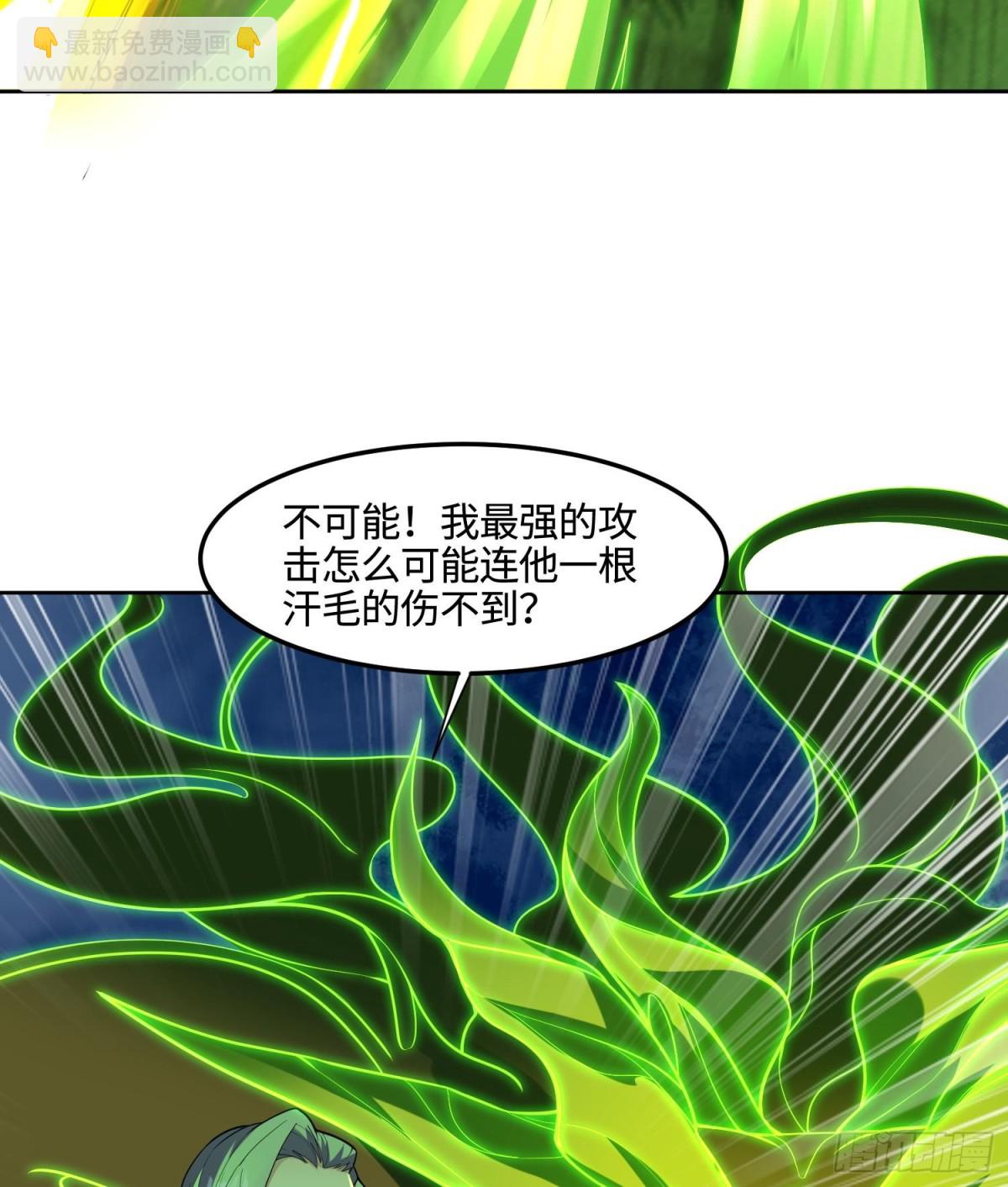 🍛全知修仙者 34好痒啊！ 第38页