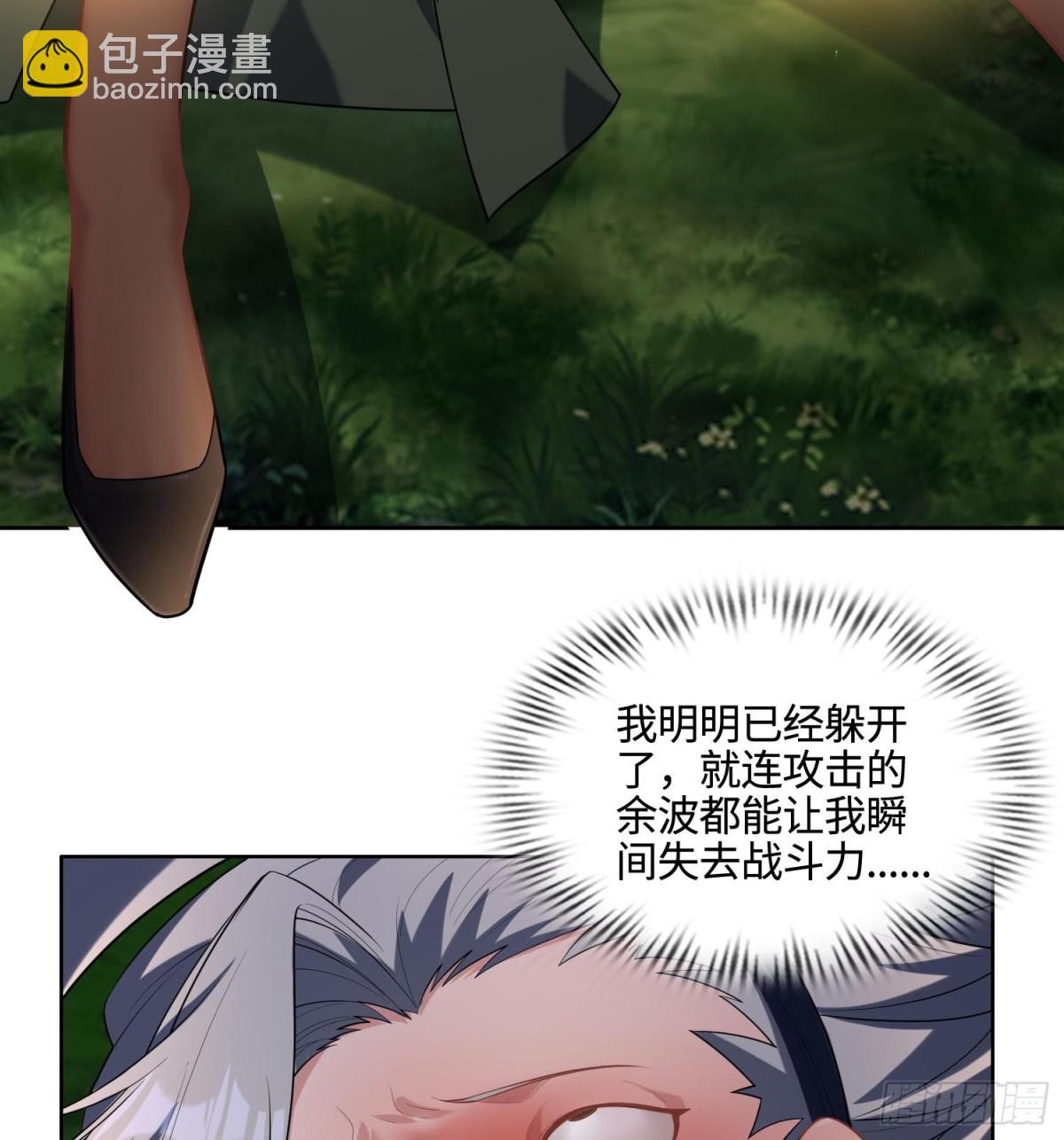 🍛全知修仙者 34好痒啊！ 第44页