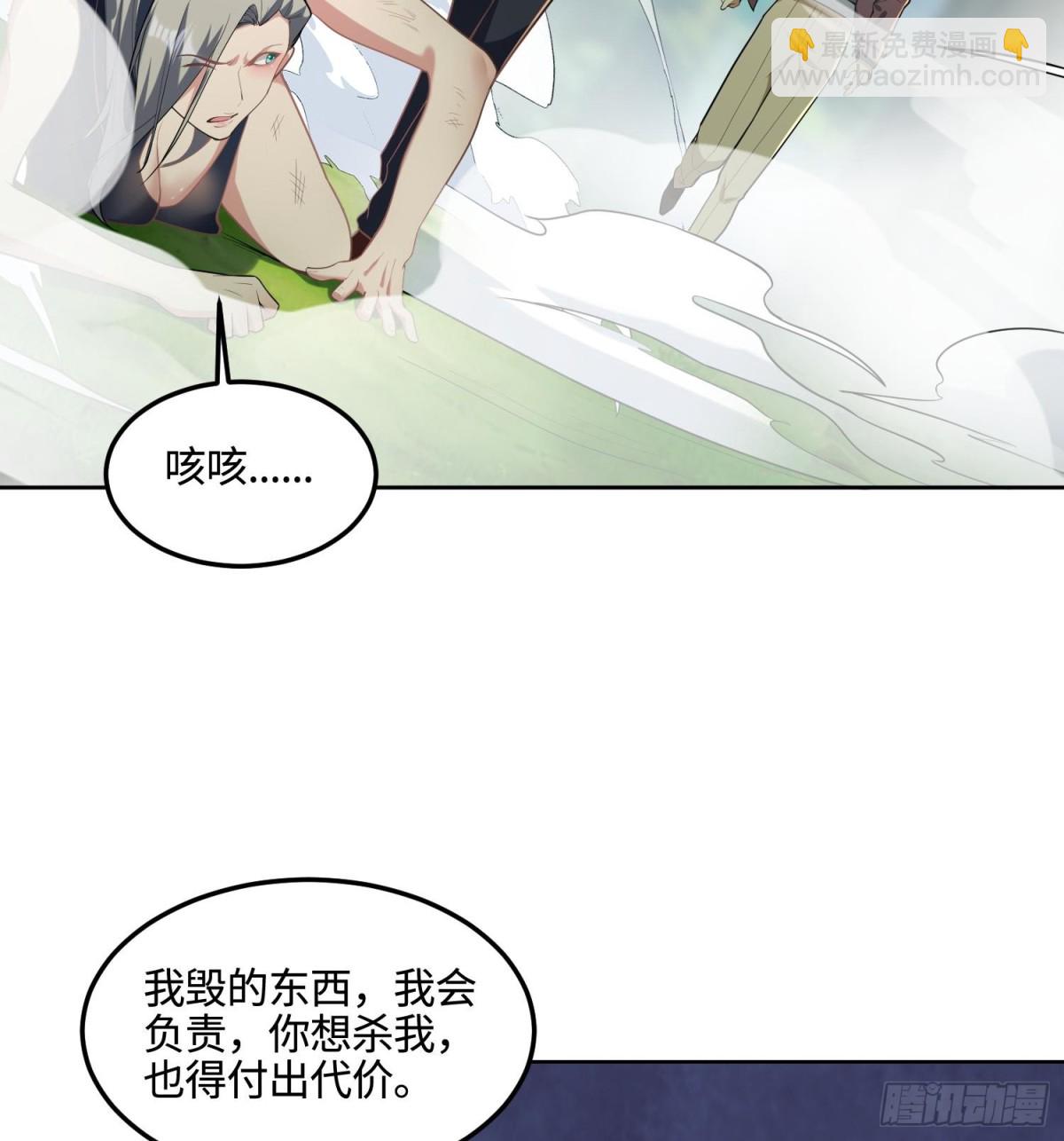 🍛全知修仙者 34好痒啊！ 第47页