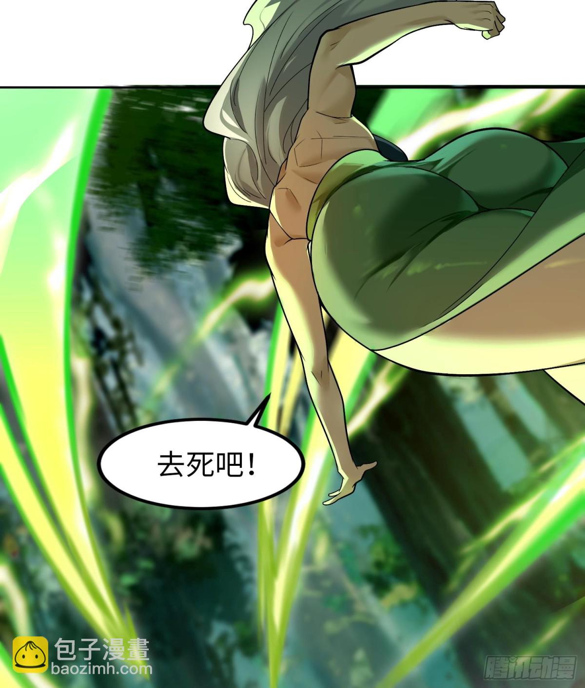 🍛全知修仙者 34好痒啊！ 第8页