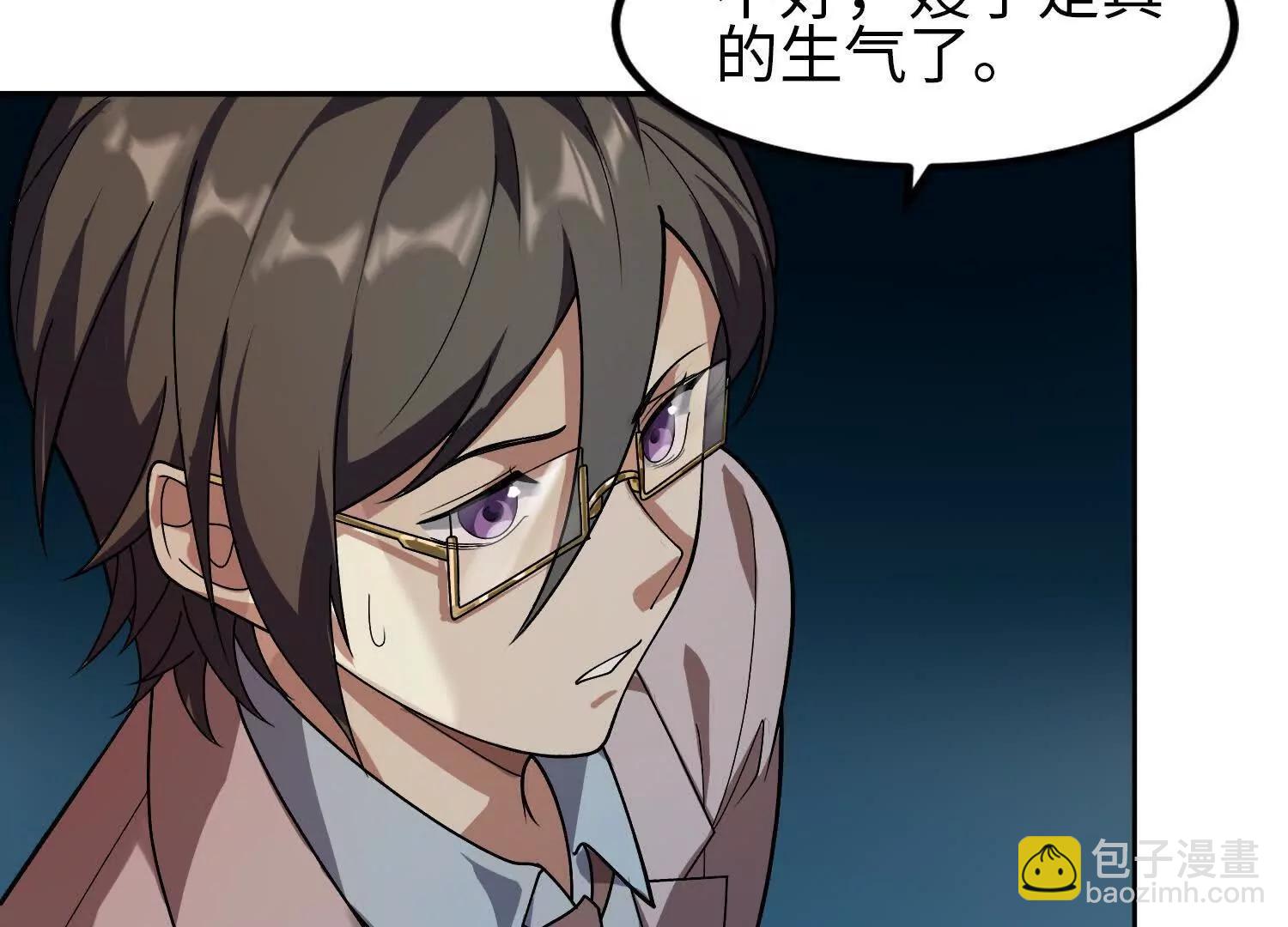 🍛全知修仙者 33好痒啊！ 第12页