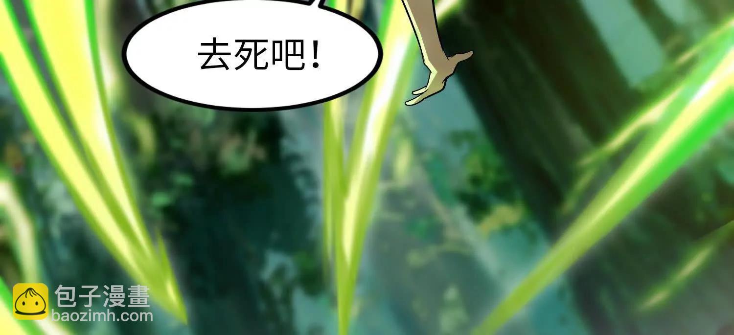 🍛全知修仙者 33好痒啊！ 第17页