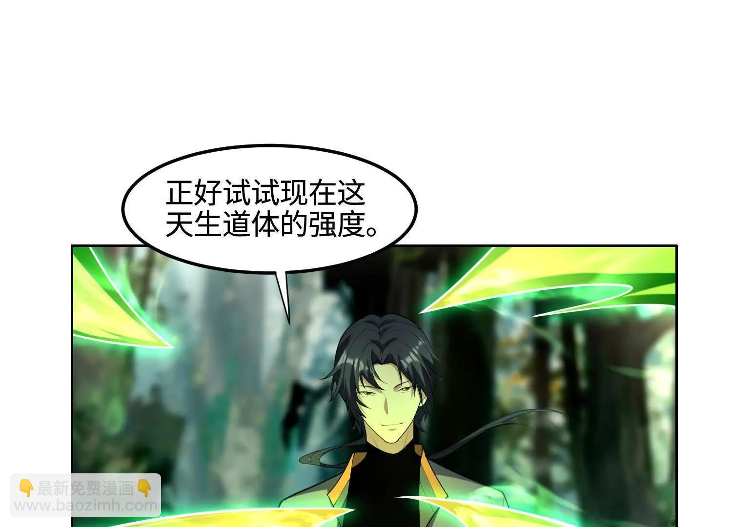 🍛全知修仙者 33好痒啊！ 第20页