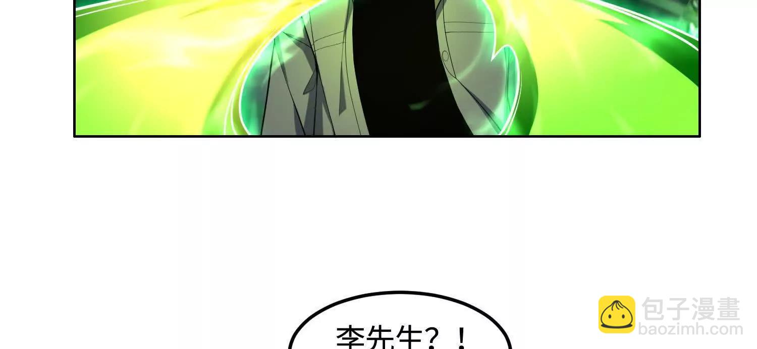 🍛全知修仙者 33好痒啊！ 第21页