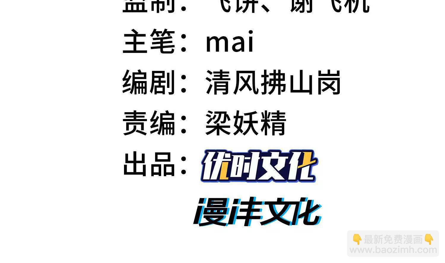 🍛全知修仙者 33好痒啊！ 第3页