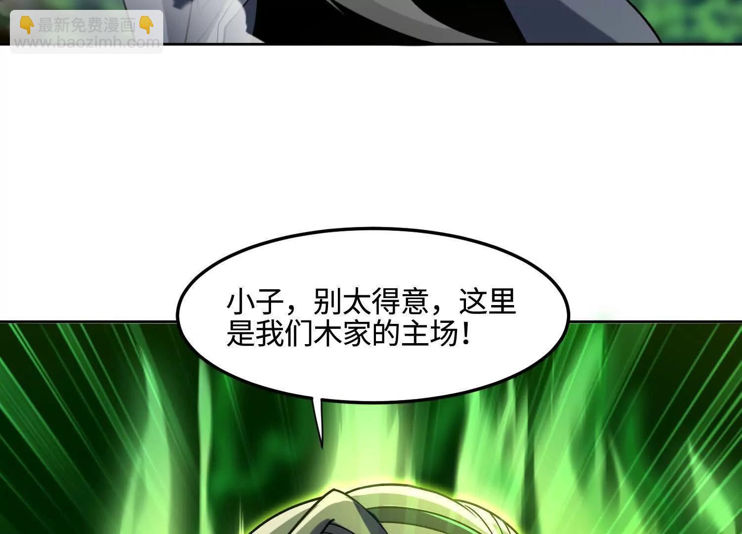 🍛全知修仙者 33好痒啊！ 第32页