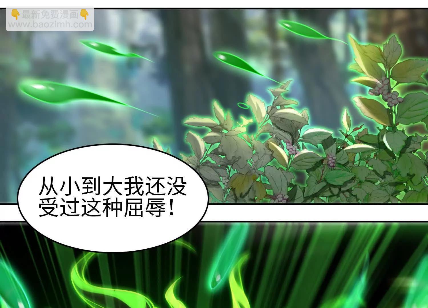 🍛全知修仙者 33好痒啊！ 第36页