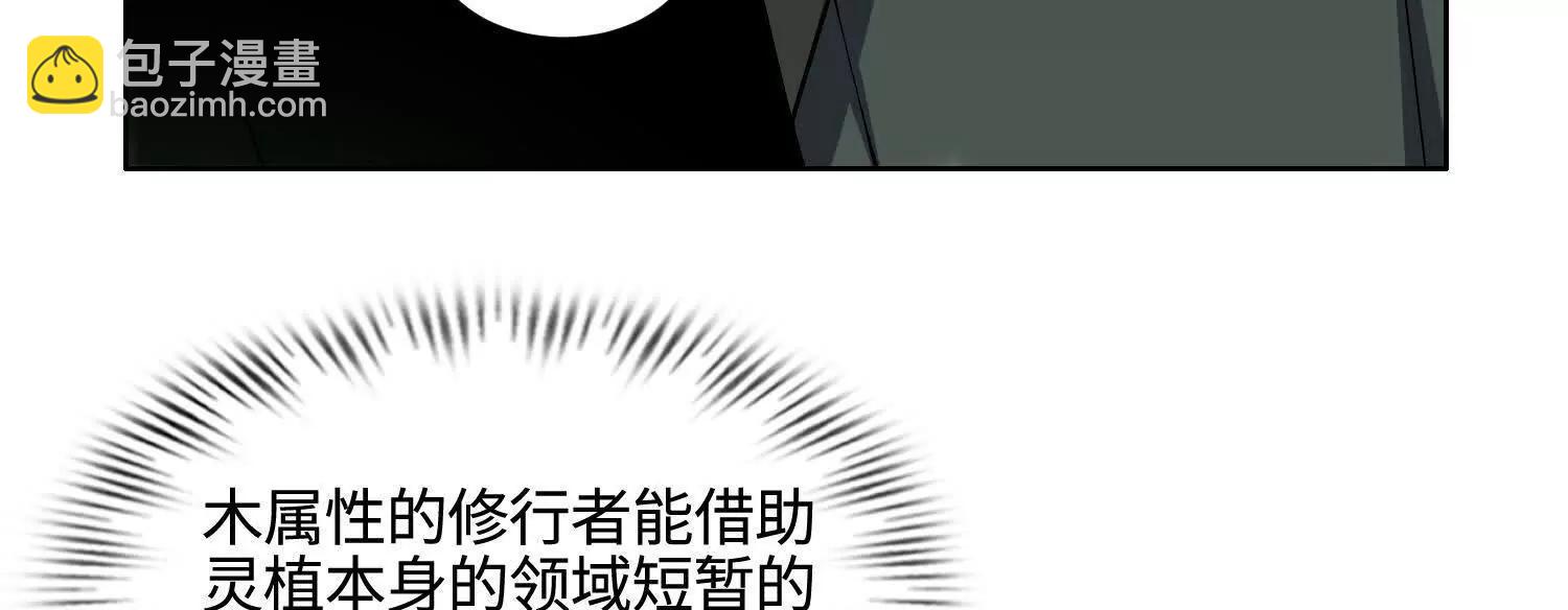 🍛全知修仙者 33好痒啊！ 第43页