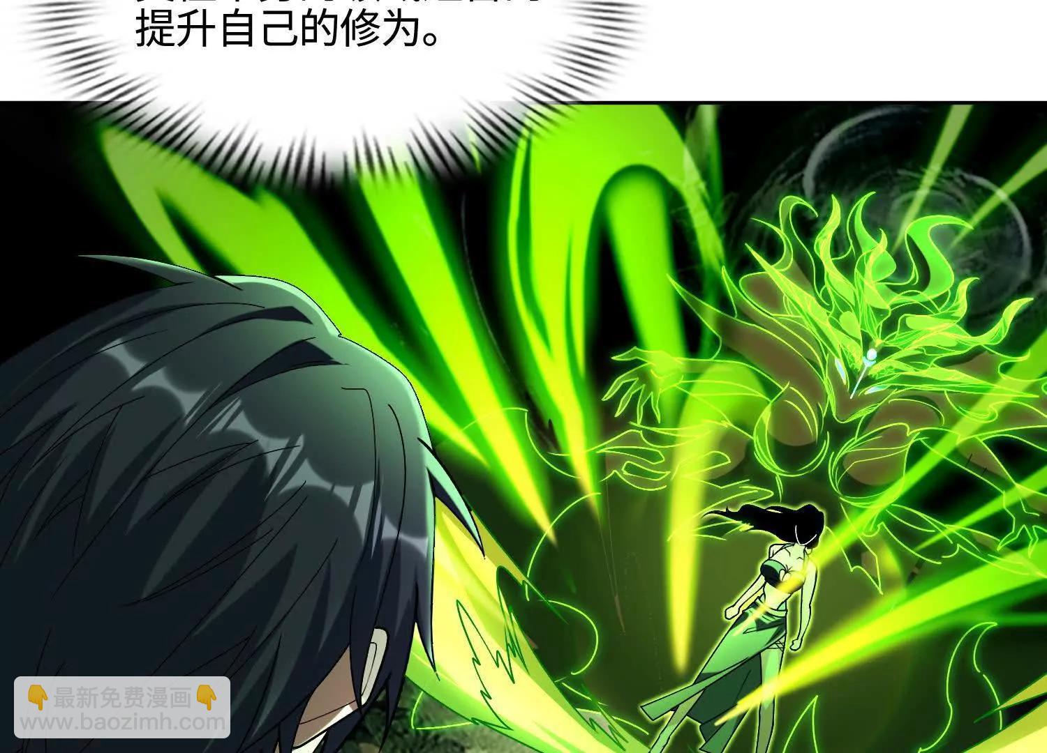 🍛全知修仙者 33好痒啊！ 第44页