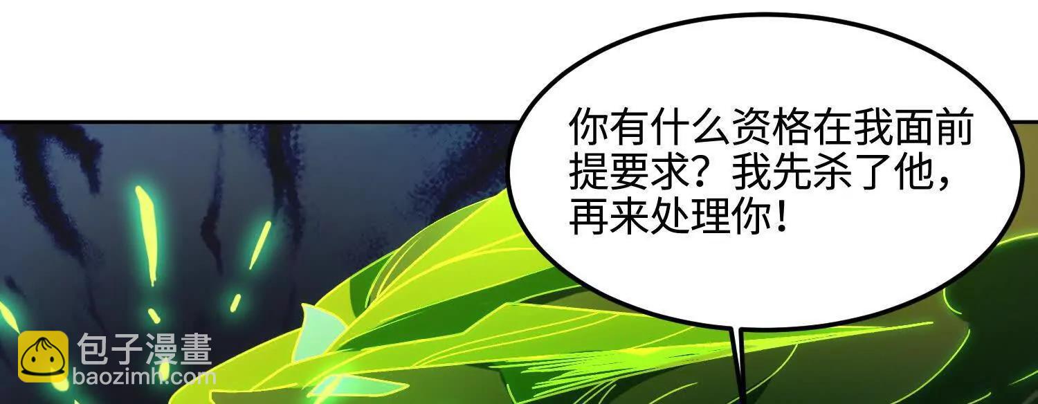 🍛全知修仙者 33好痒啊！ 第49页