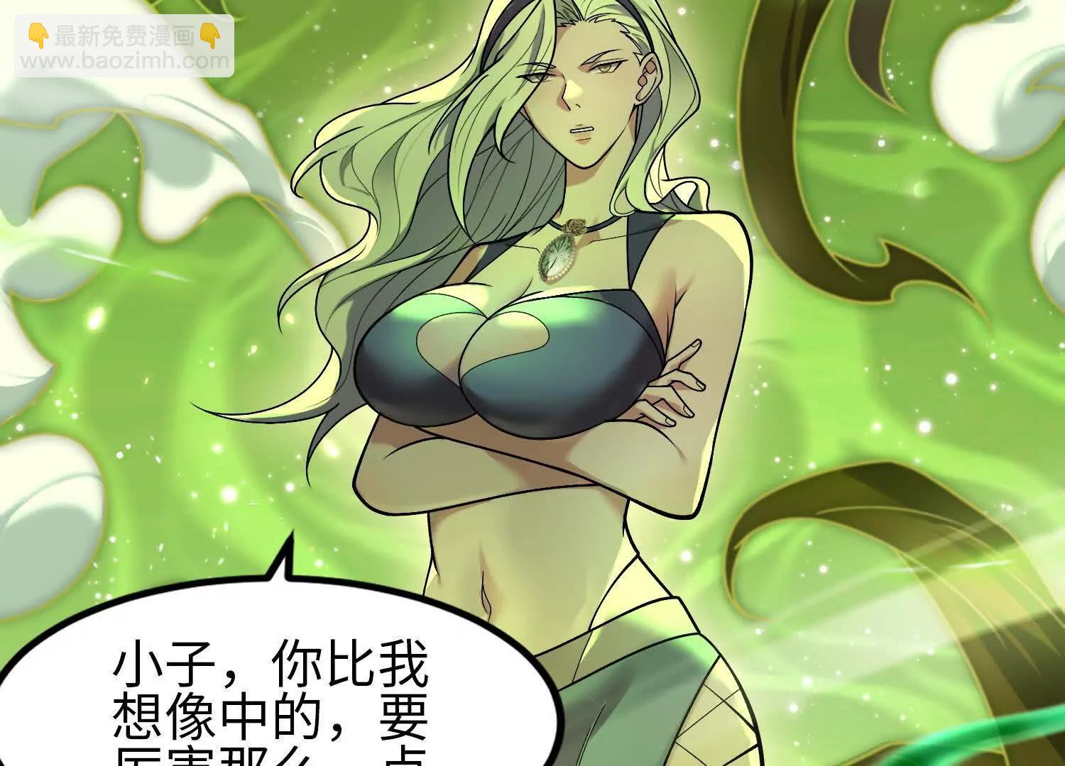 🍛全知修仙者 33好痒啊！ 第6页