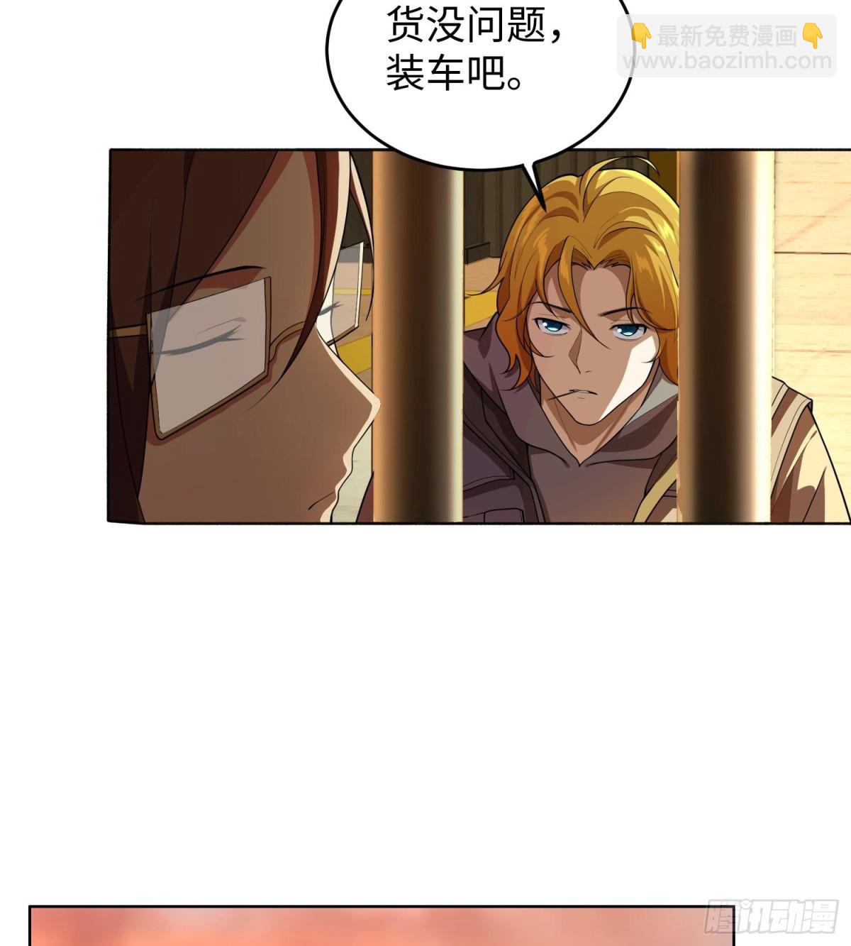 🍛全知修仙者 38轮到你了！ 第13页