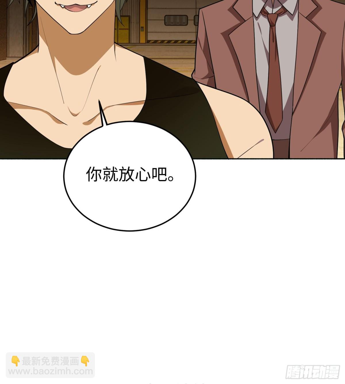 🍛全知修仙者 38轮到你了！ 第16页